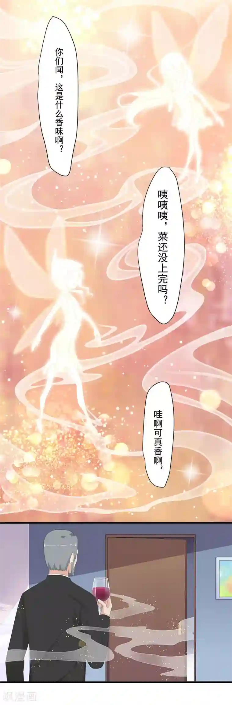 萌妻有点皮第85话 再没有像你这样的人