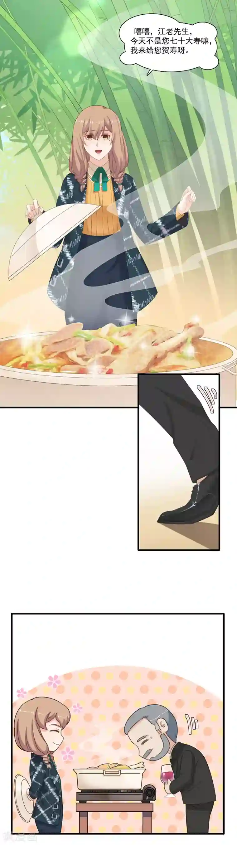 萌妻有点皮第85话 再没有像你这样的人