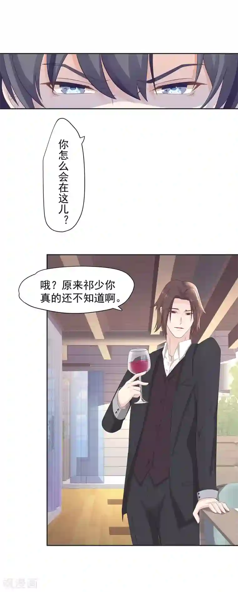 萌妻有点皮第86话 你负责貌美如花