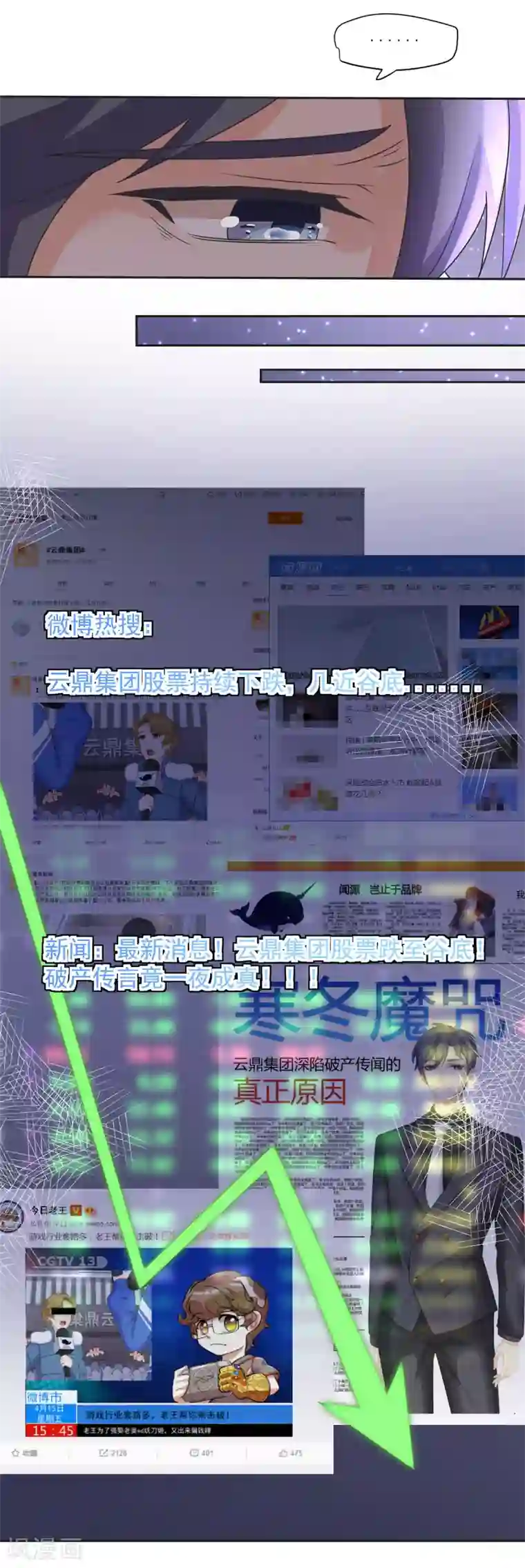 萌妻有点皮第86话 你负责貌美如花