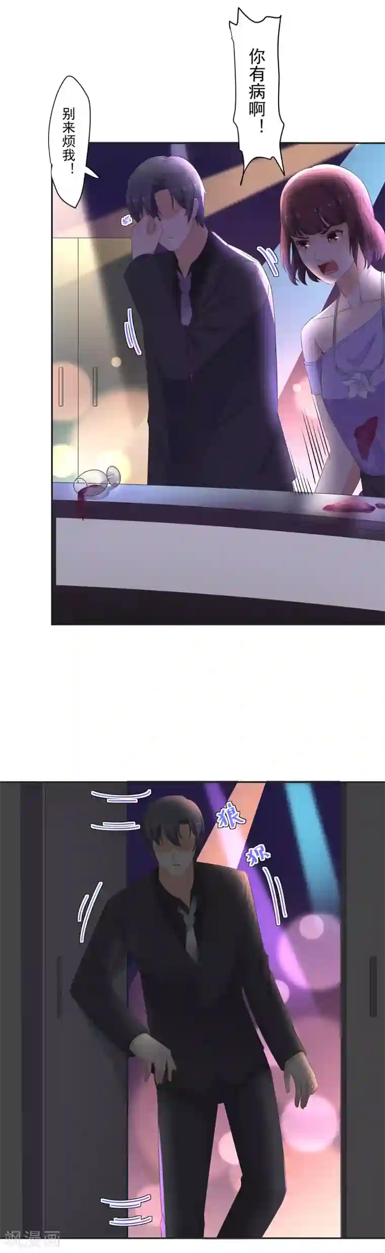 萌妻有点皮第86话 你负责貌美如花