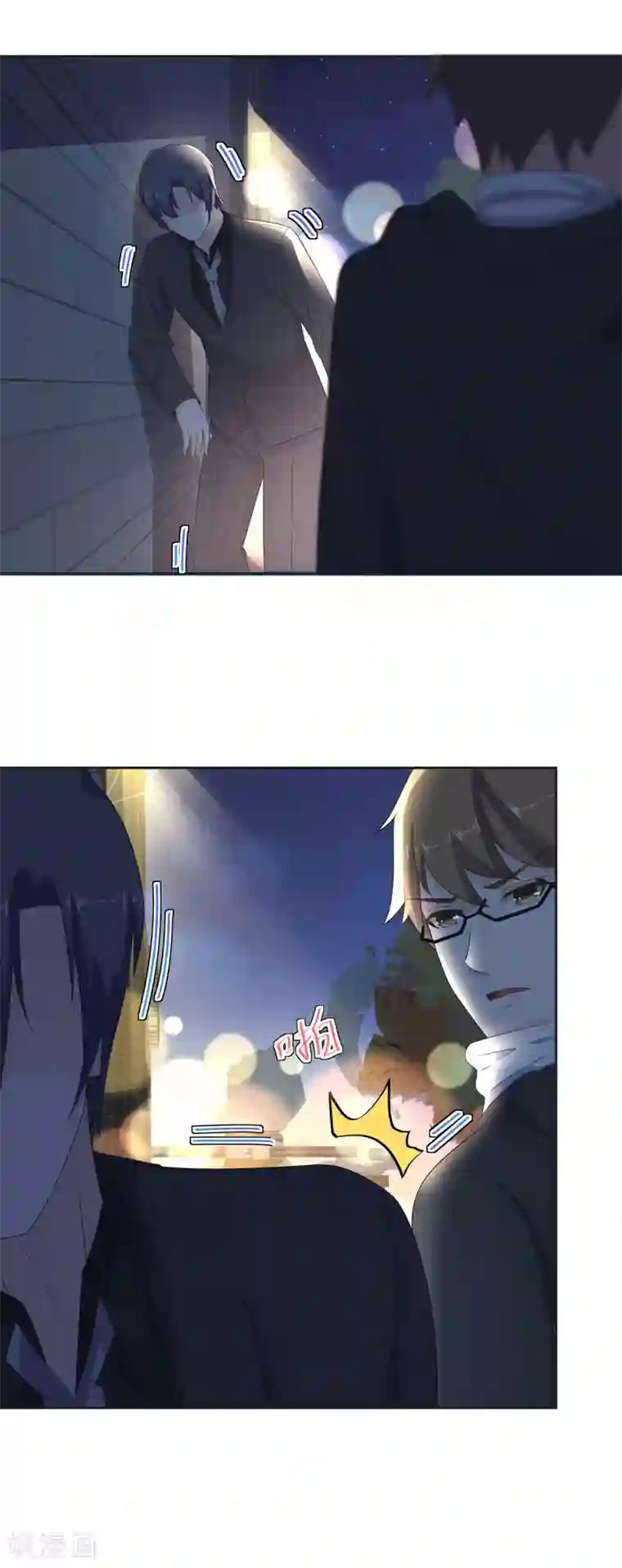 萌妻有点皮第86话 你负责貌美如花