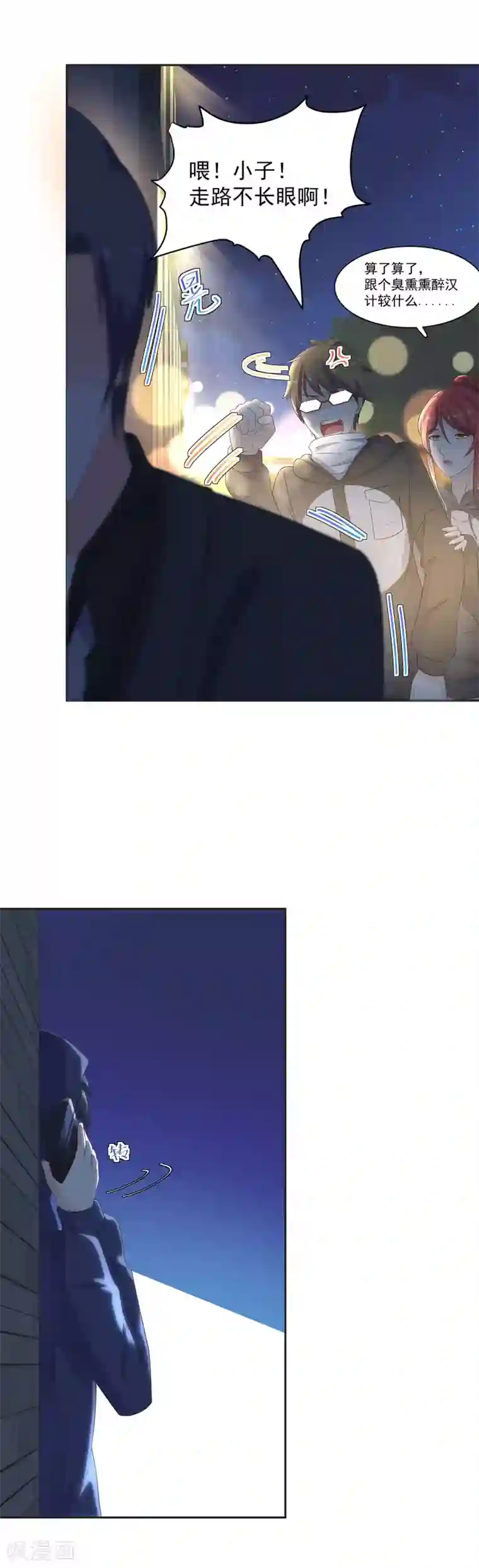 萌妻有点皮第86话 你负责貌美如花