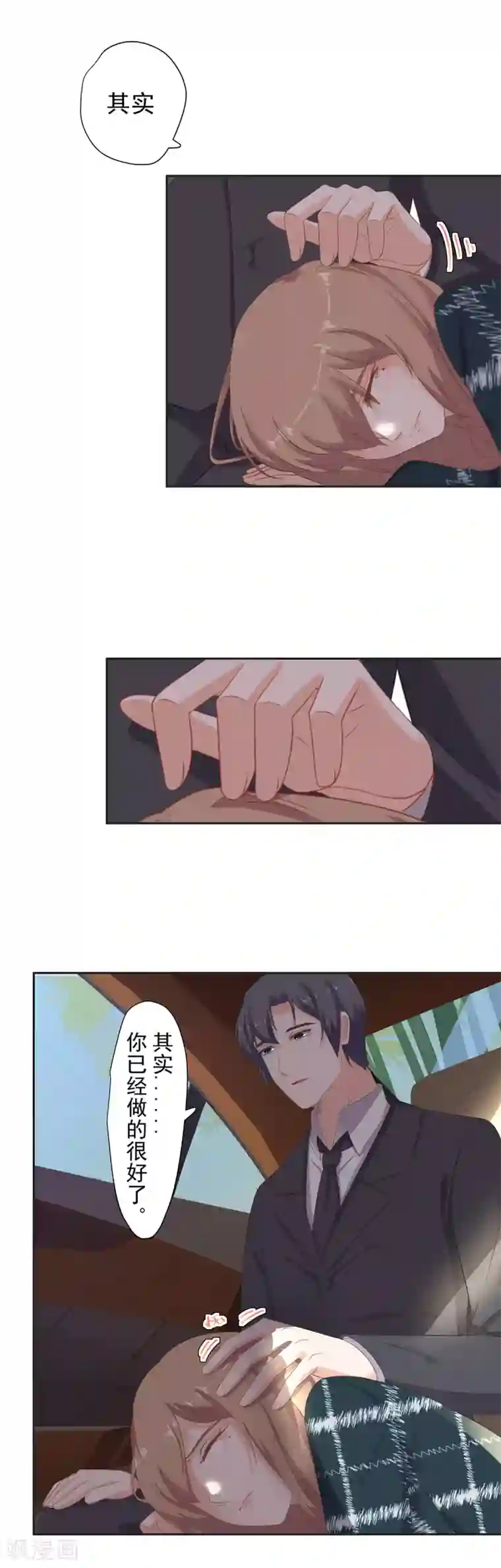 萌妻有点皮第86话 你负责貌美如花