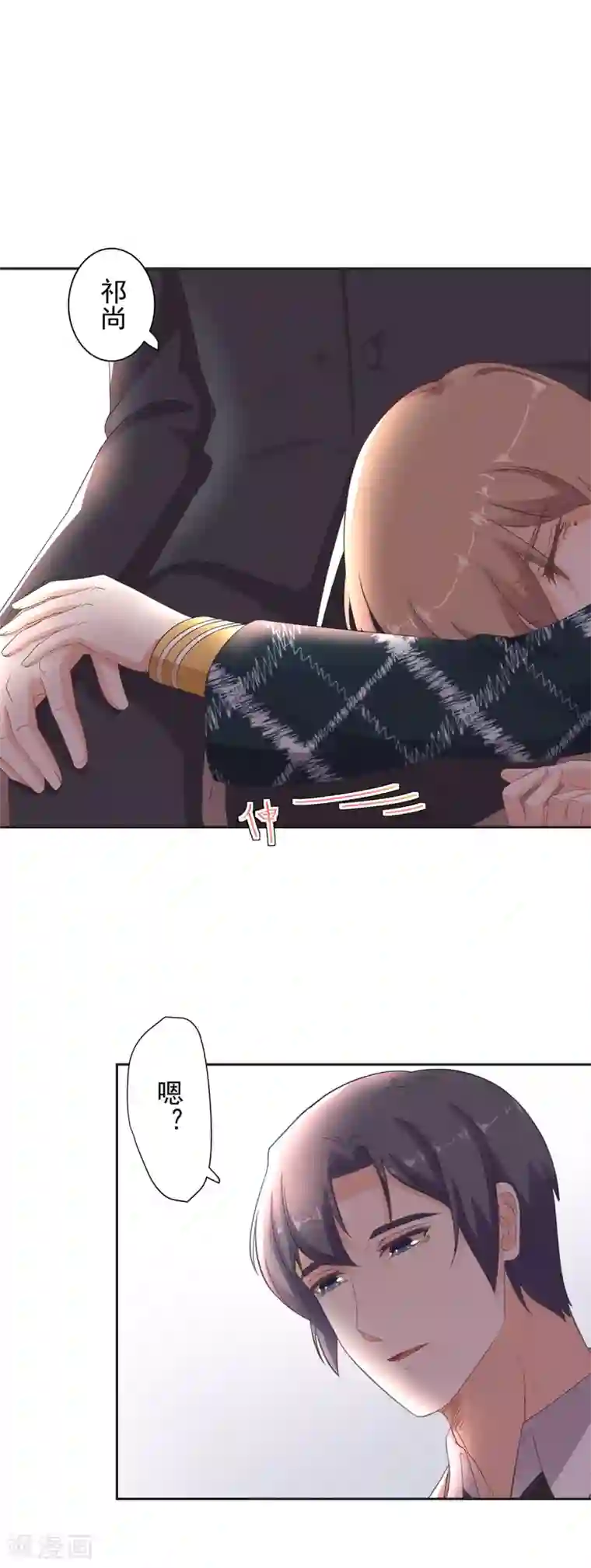 萌妻有点皮第86话 你负责貌美如花