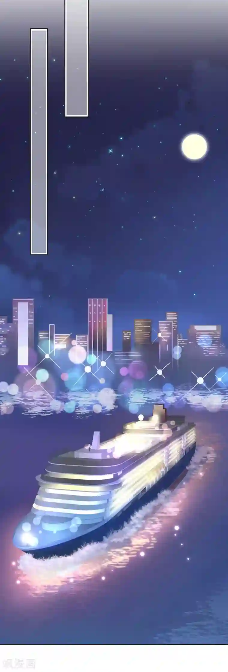 萌妻有点皮第87话 他竟邀请我去