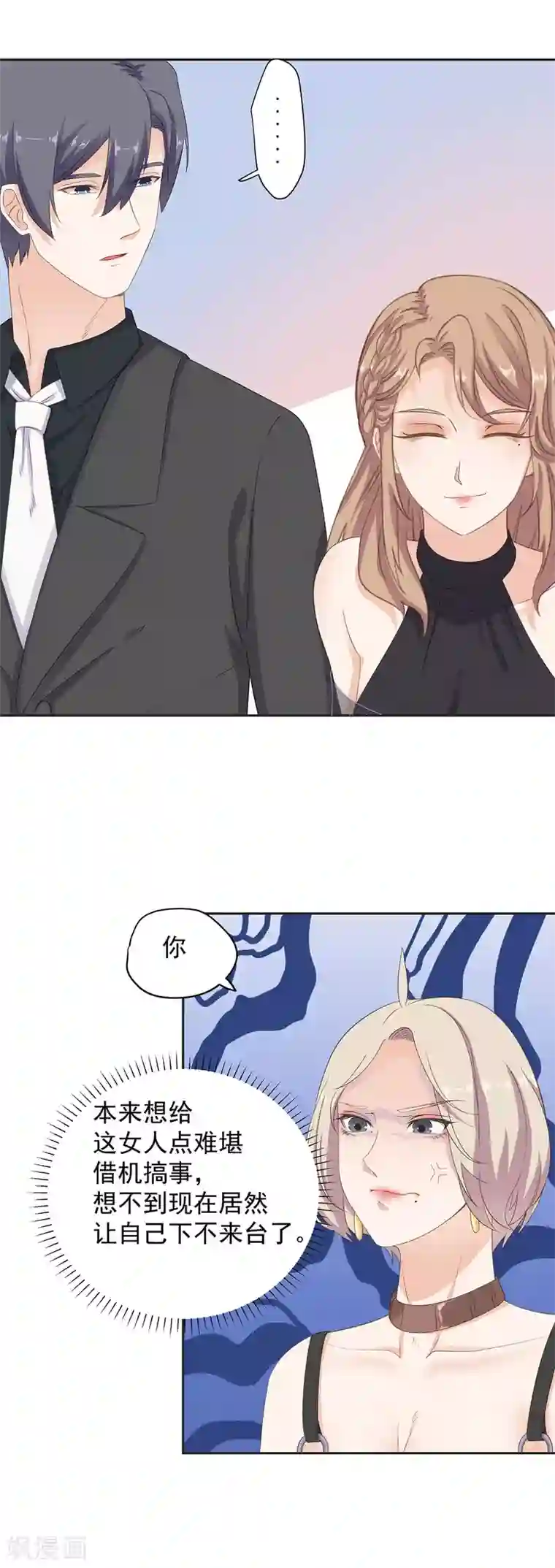 雅典娜被褥的漫画第88话 挠人的小野猫