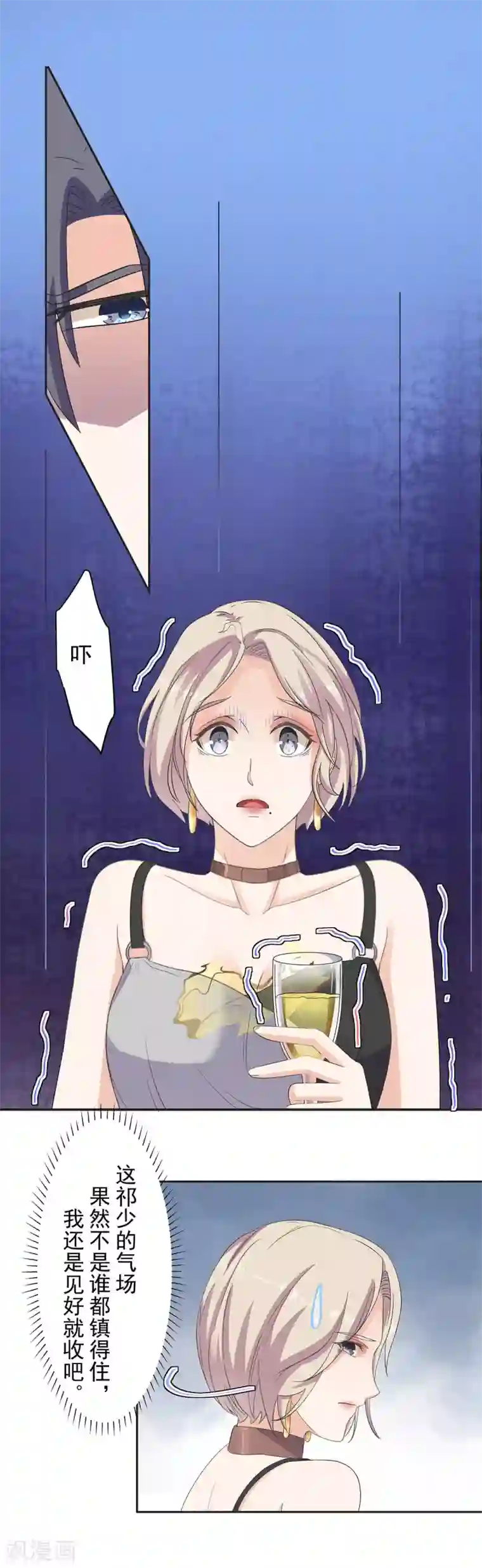 萌妻有点皮第88话 挠人的小野猫