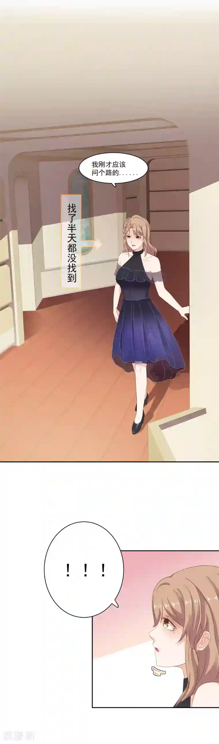 雅典娜被褥的漫画第88话 挠人的小野猫