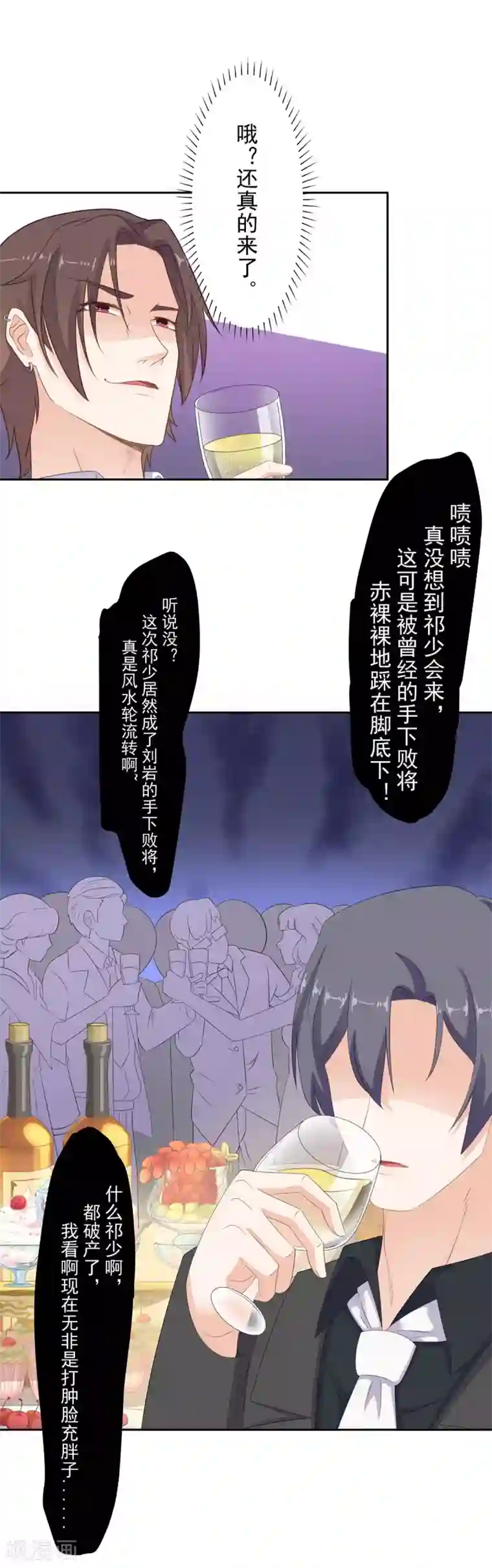 雅典娜被褥的漫画第88话 挠人的小野猫