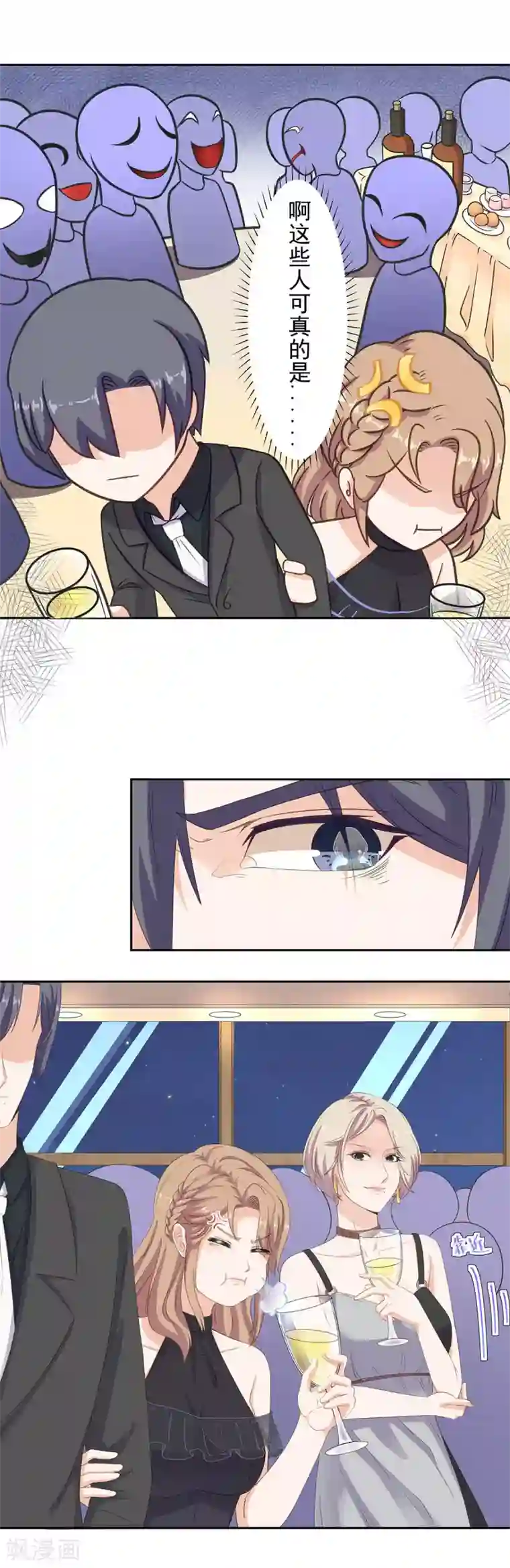 萌妻有点皮第88话 挠人的小野猫