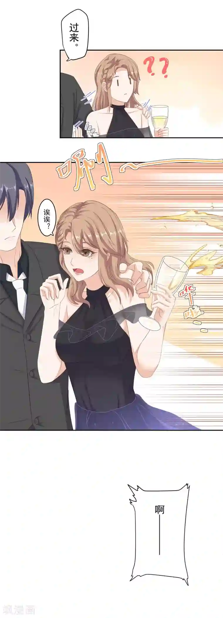 萌妻有点皮第88话 挠人的小野猫