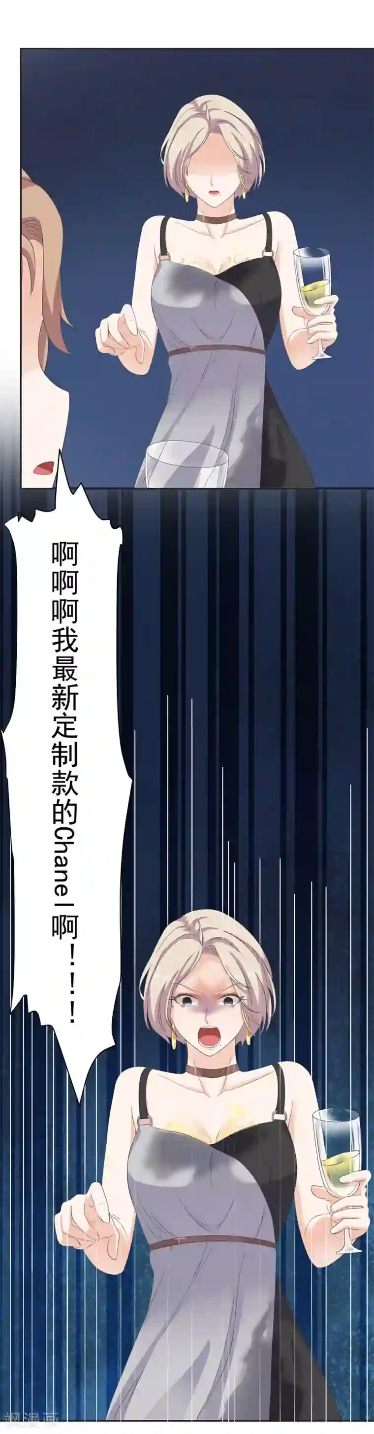 雅典娜被褥的漫画第88话 挠人的小野猫