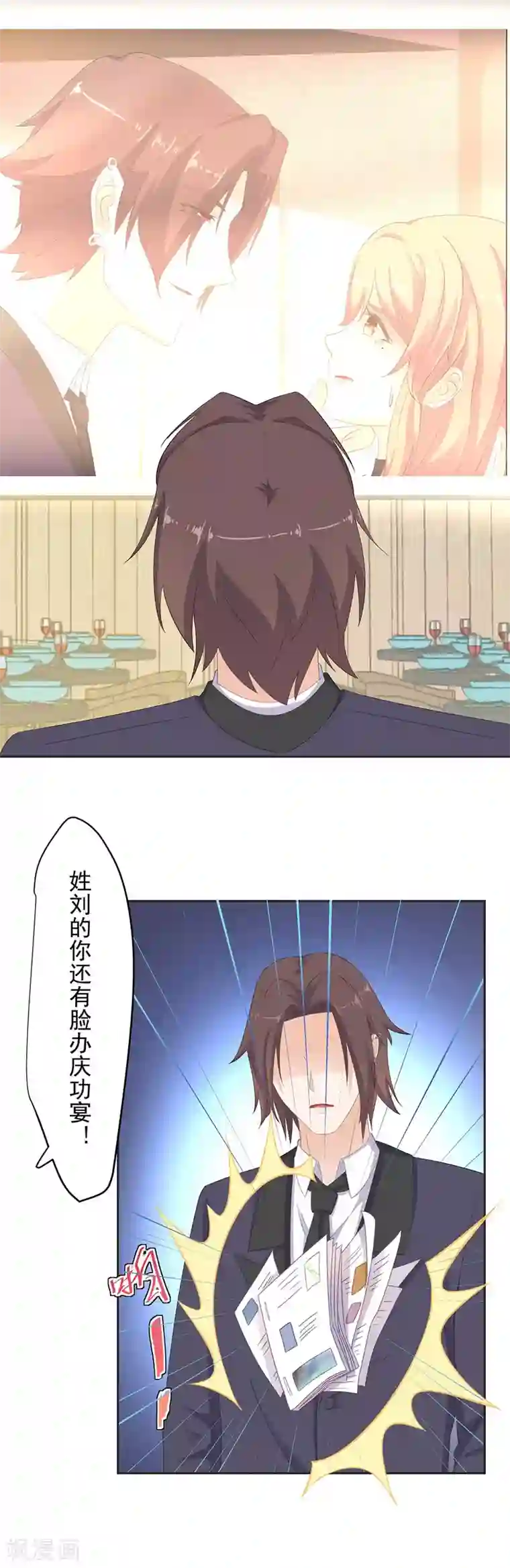 萌妻有点皮第89话 报告祁少！皮皮要被拐走了