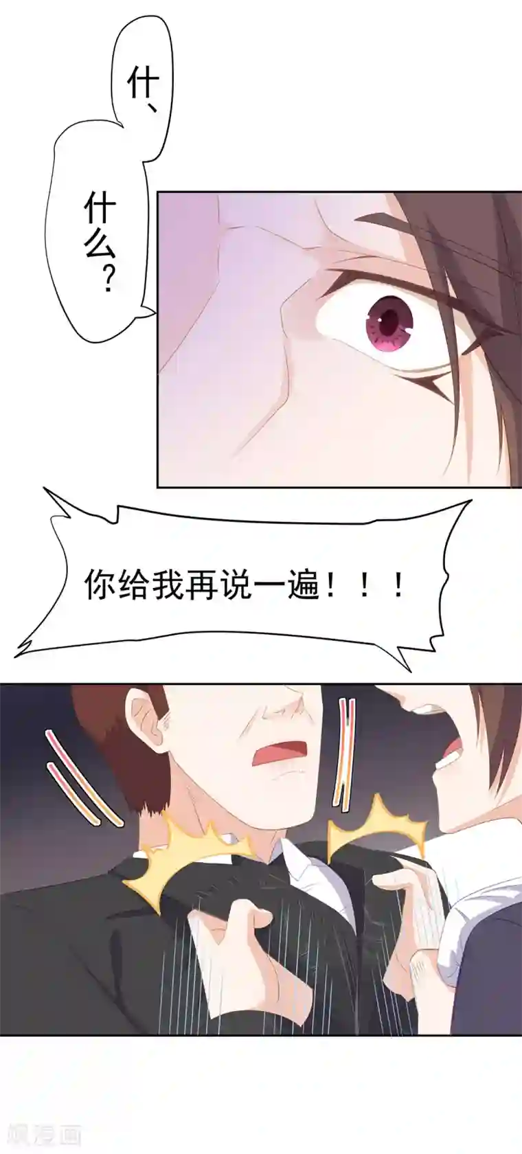 萌妻有点皮第89话 报告祁少！皮皮要被拐走了