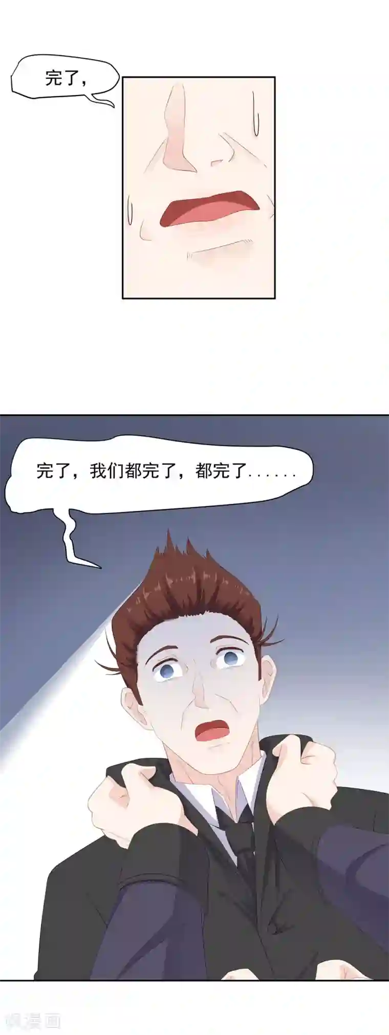 萌妻有点皮第89话 报告祁少！皮皮要被拐走了