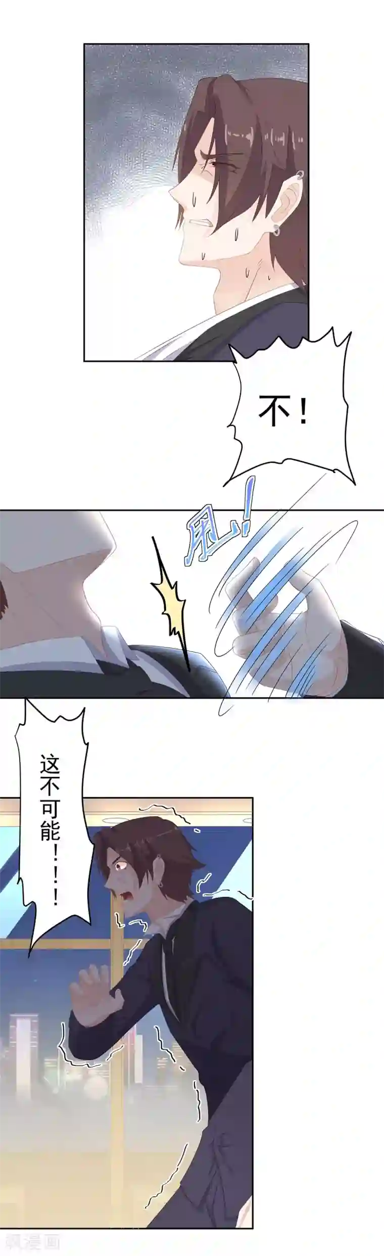 萌妻有点皮第89话 报告祁少！皮皮要被拐走了