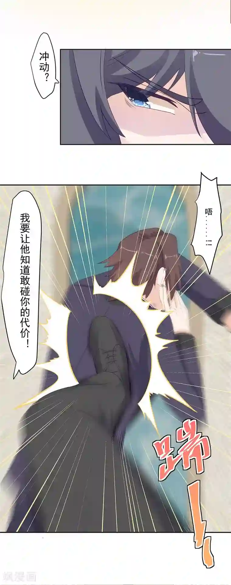 萌妻有点皮第89话 报告祁少！皮皮要被拐走了