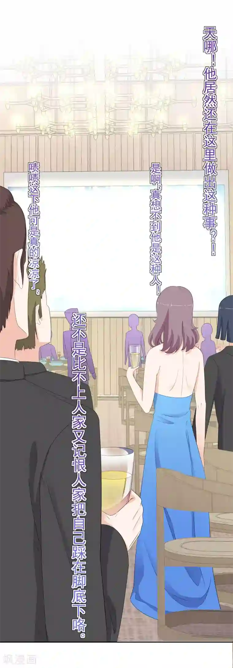 萌妻有点皮第89话 报告祁少！皮皮要被拐走了