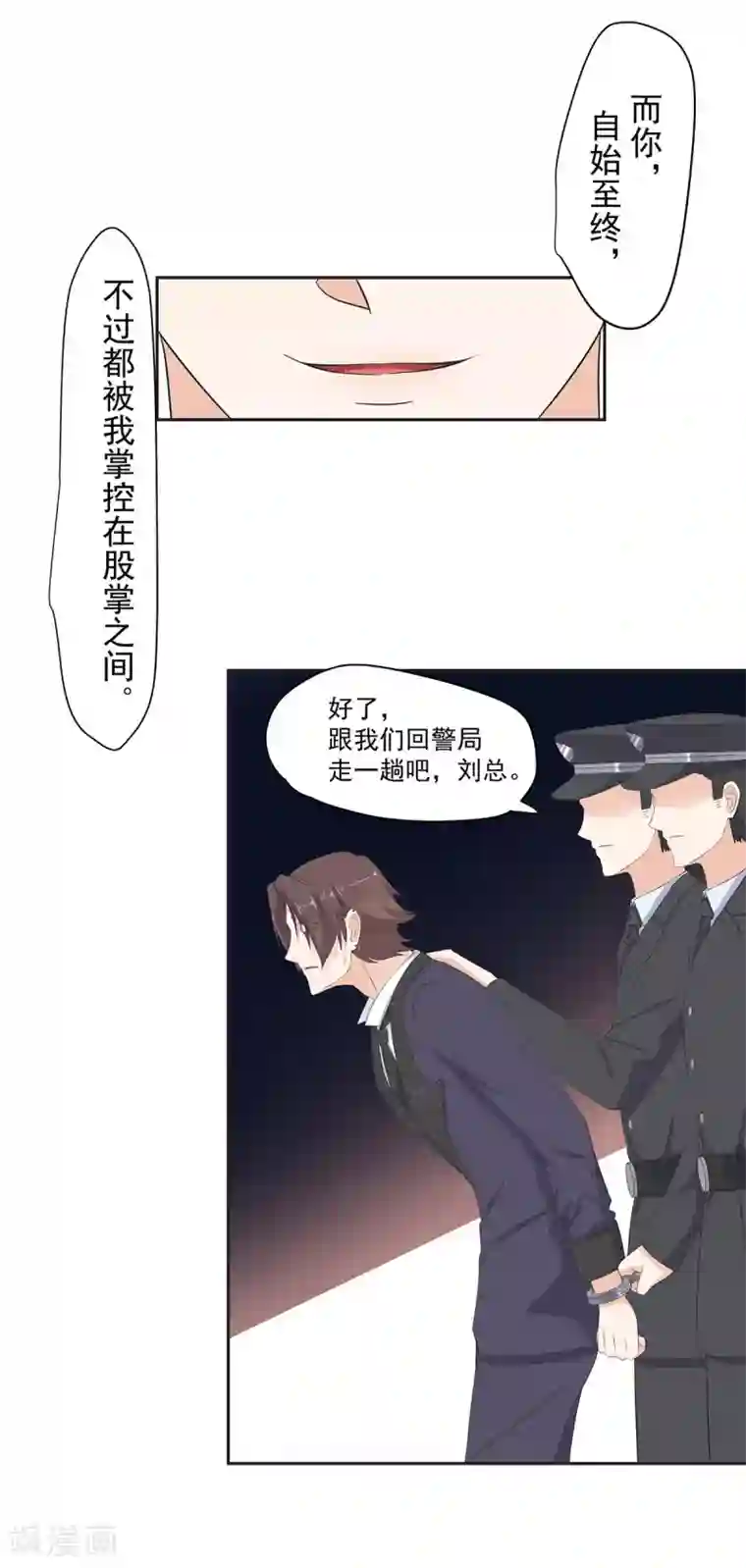 萌妻有点皮第90话 来自恶魔总裁的惩罚