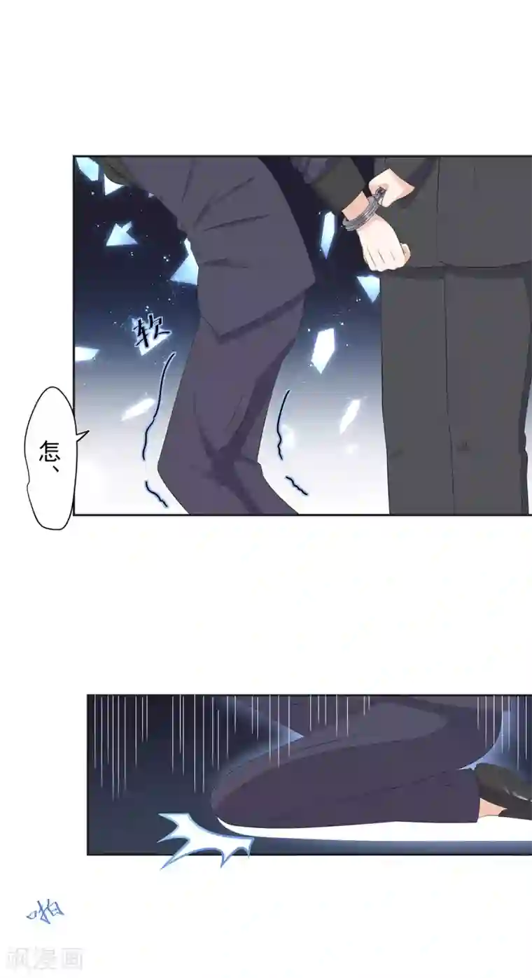 萌妻有点皮第90话 来自恶魔总裁的惩罚