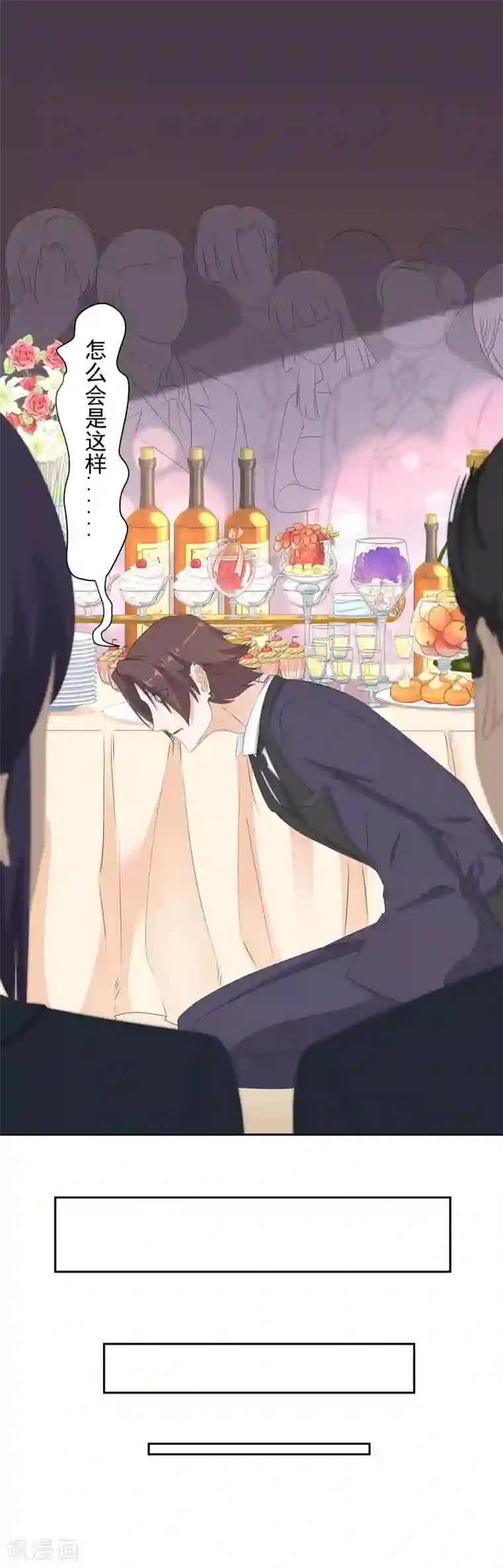 萌妻有点皮第90话 来自恶魔总裁的惩罚