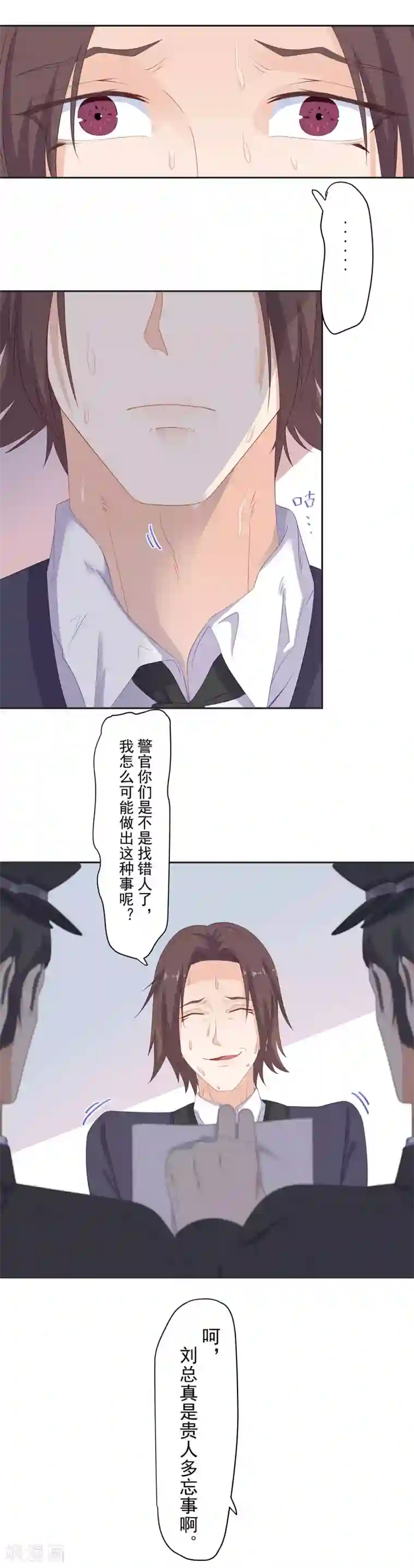 萌妻有点皮第90话 来自恶魔总裁的惩罚