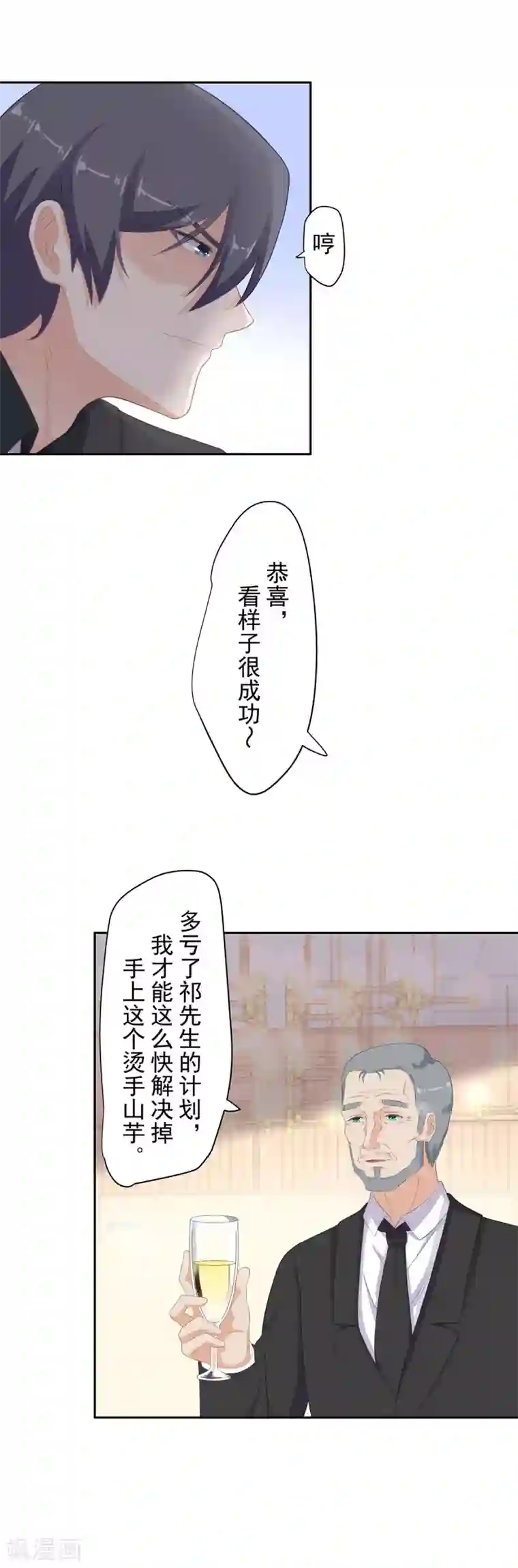 萌妻有点皮第90话 来自恶魔总裁的惩罚