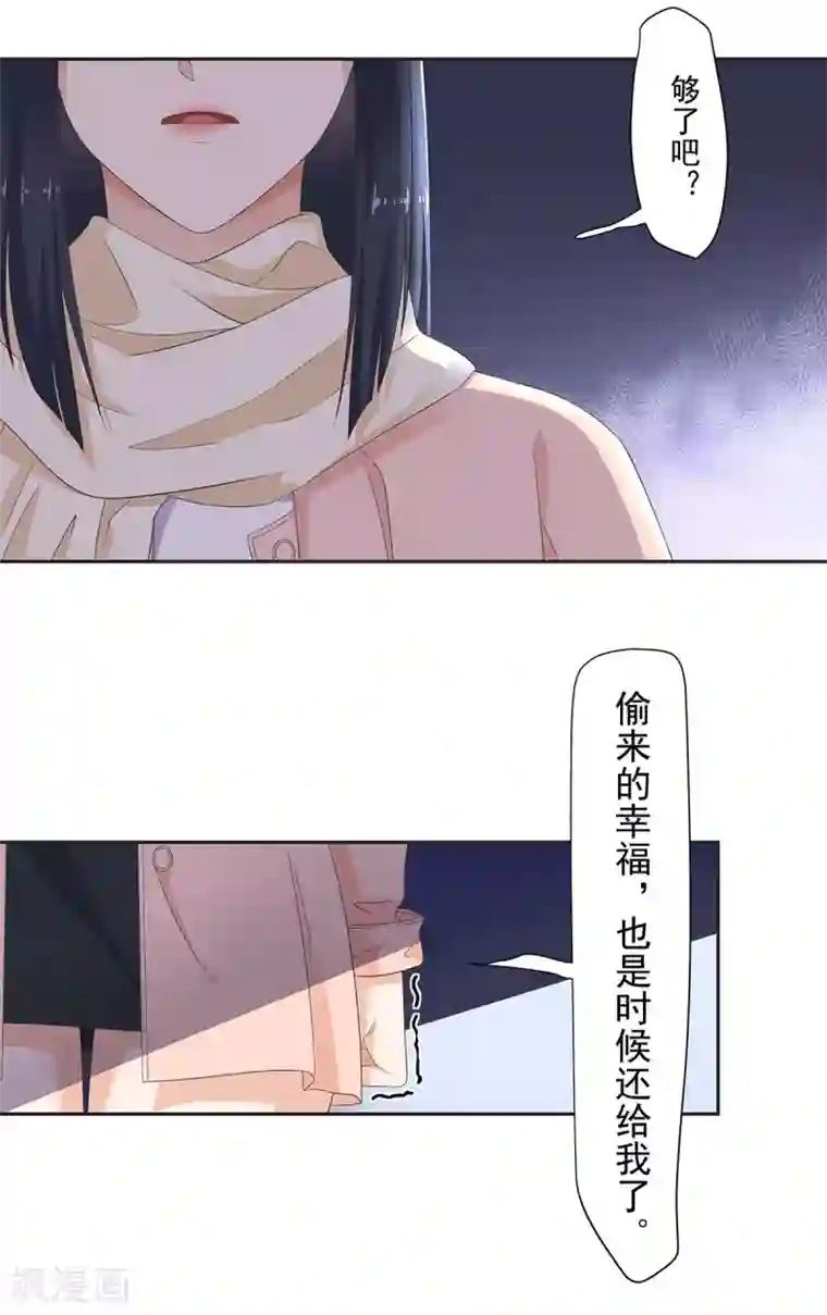 萌妻有点皮第91话 摩天轮的恋爱传说