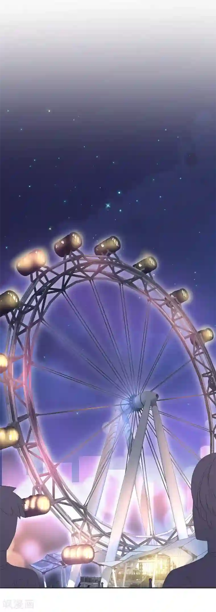 萌妻有点皮第91话 摩天轮的恋爱传说