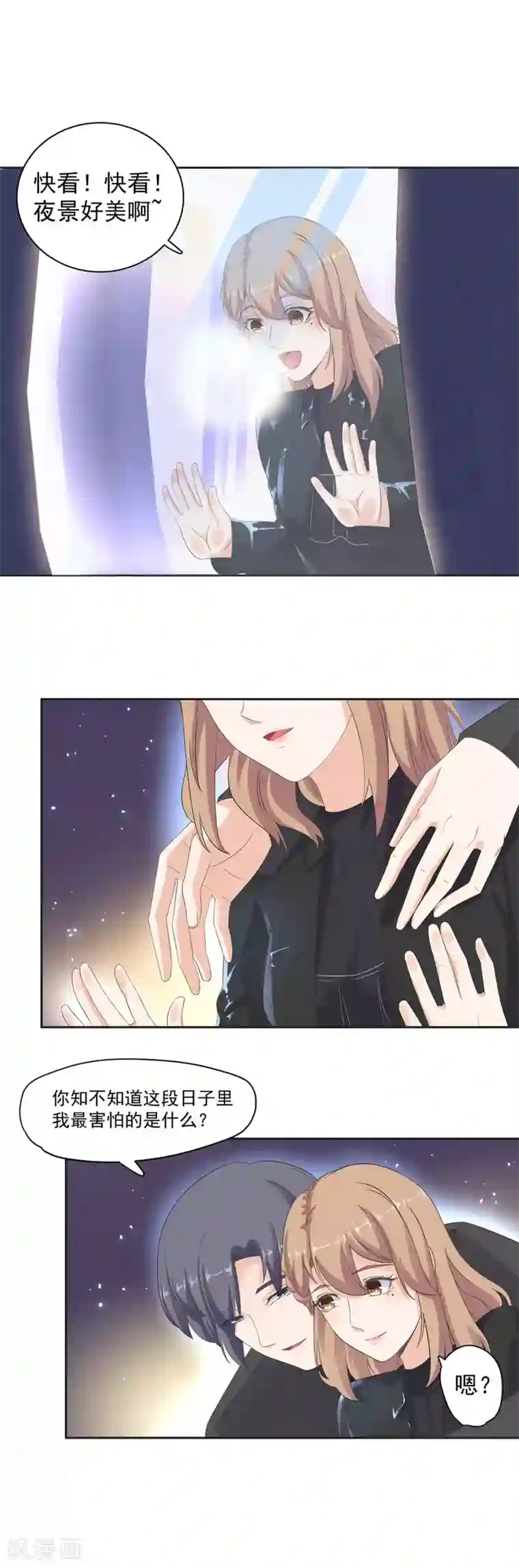 萌妻有点皮第91话 摩天轮的恋爱传说