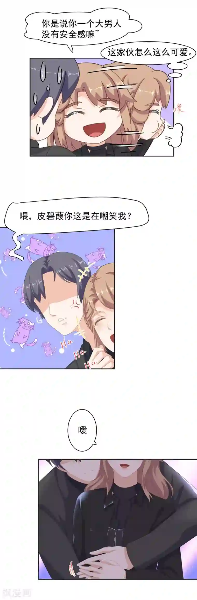 萌妻有点皮第91话 摩天轮的恋爱传说