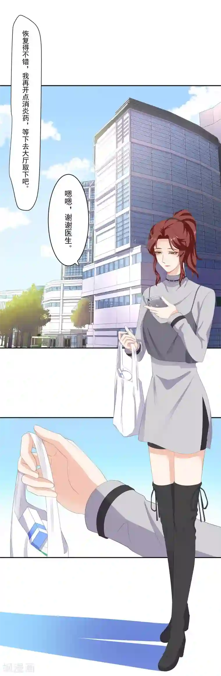 萌妻有点皮第92话 他要……求婚了吗？