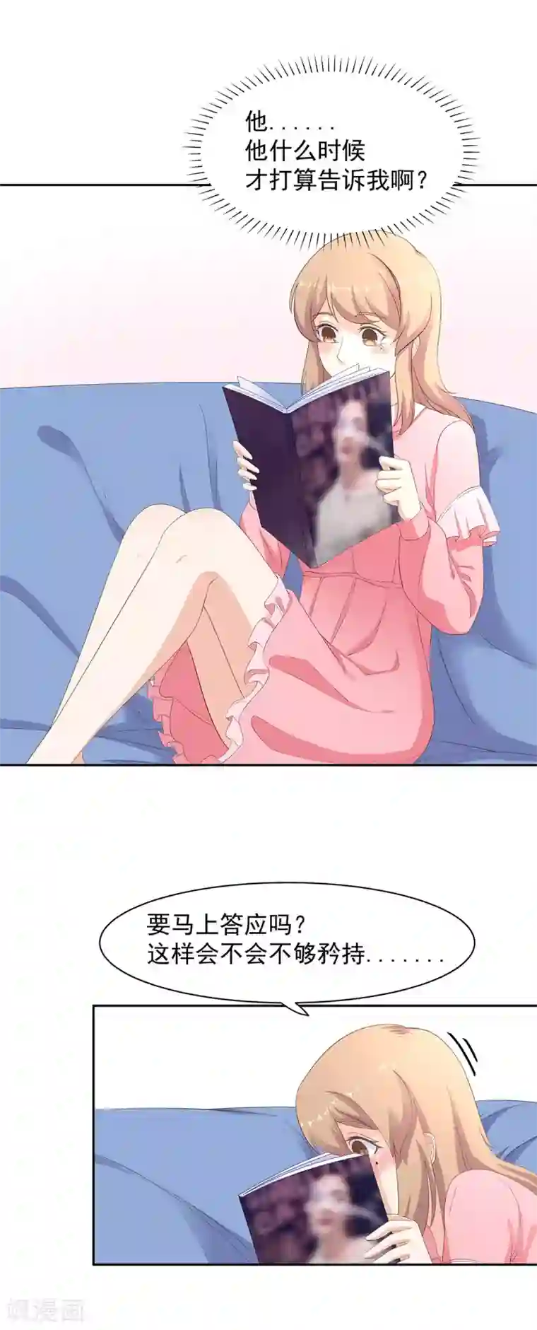 萌妻有点皮第92话 他要……求婚了吗？