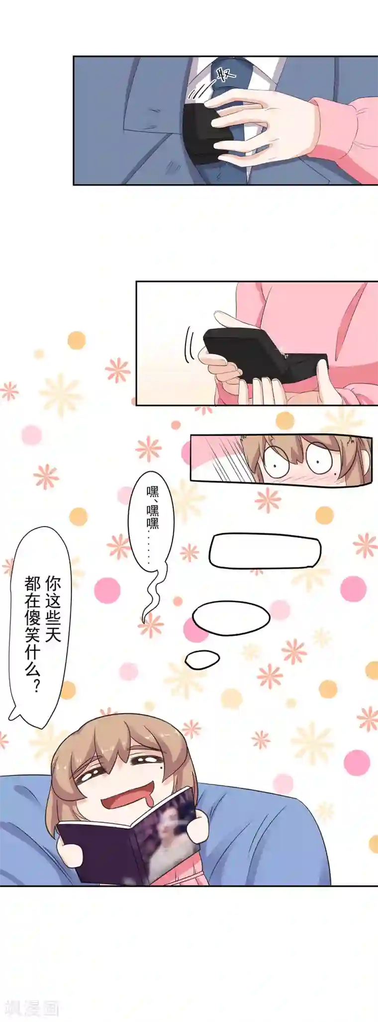 萌妻有点皮第92话 他要……求婚了吗？