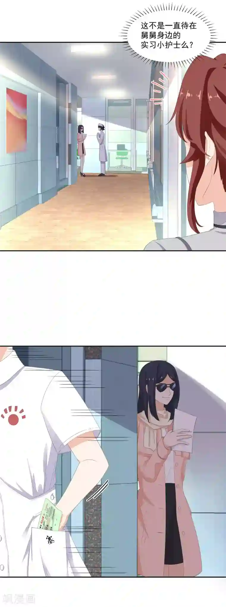 萌妻有点皮第92话 他要……求婚了吗？