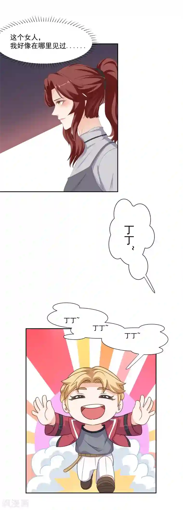 萌妻有点皮第92话 他要……求婚了吗？