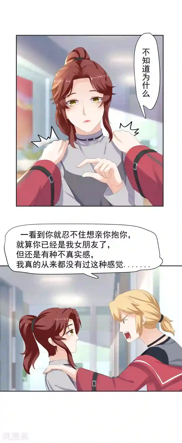 萌妻有点皮第92话 他要……求婚了吗？