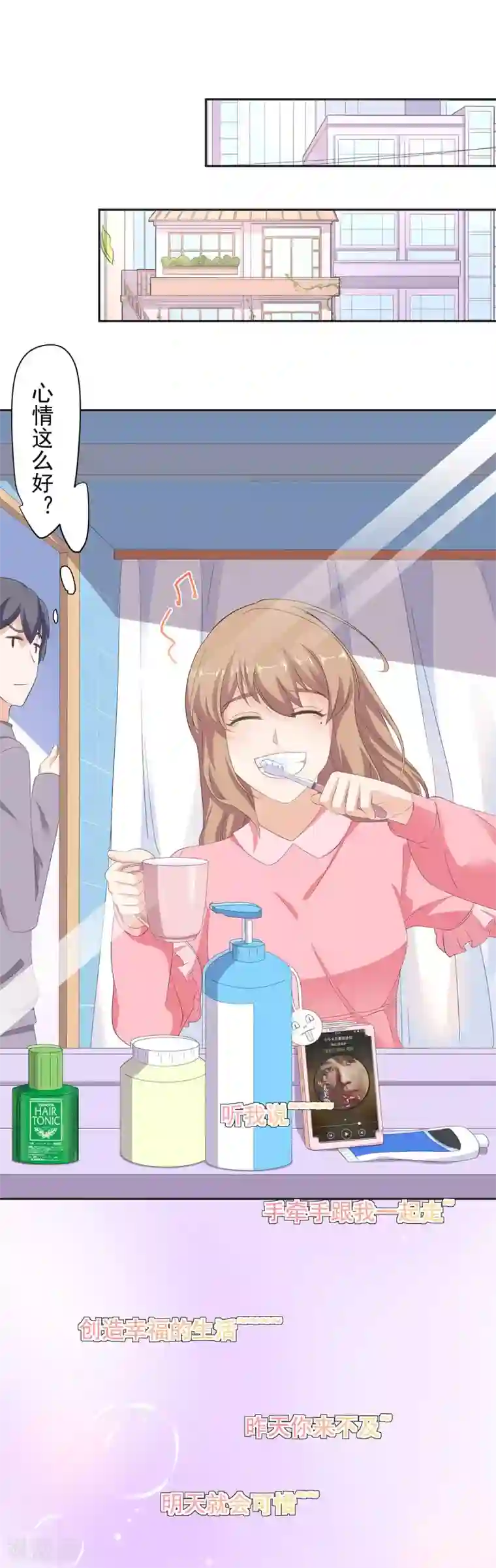 萌妻有点皮第92话 他要……求婚了吗？