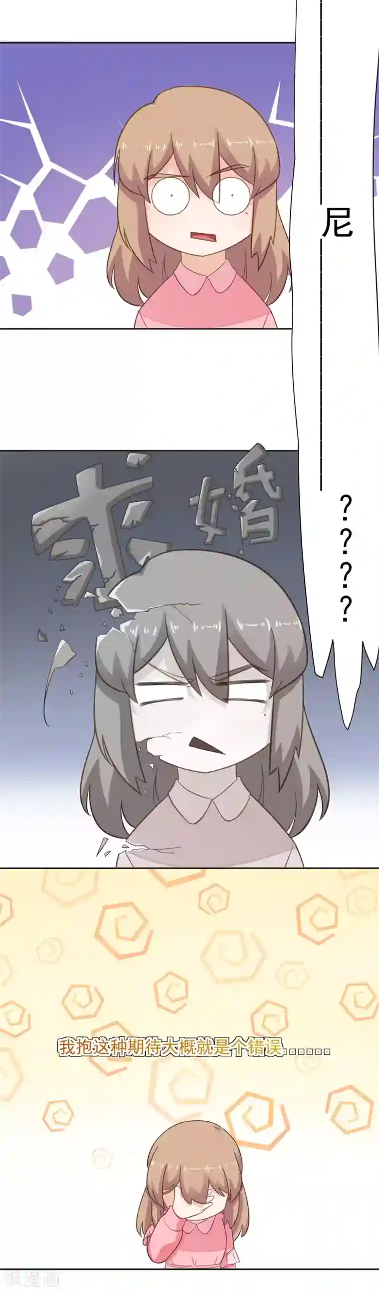 萌妻有点皮第93话 我知道你的秘密了哦