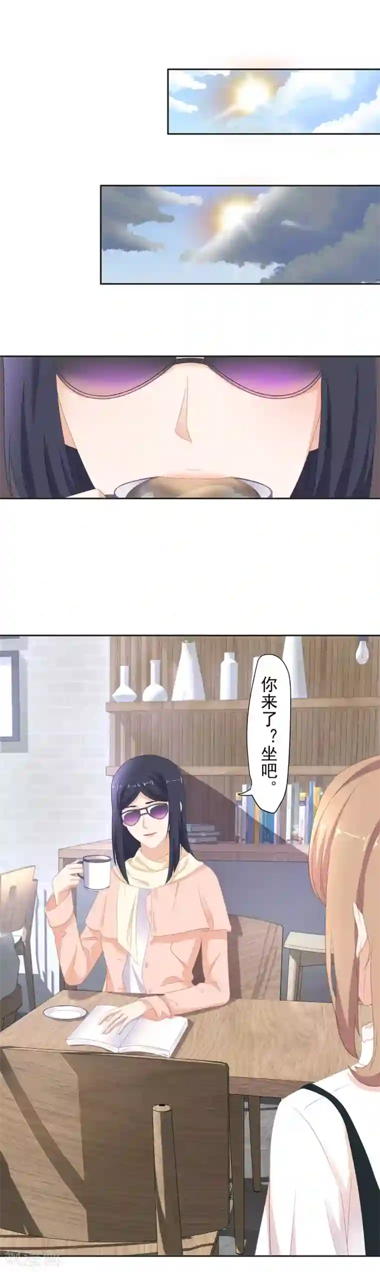 萌妻有点皮第93话 我知道你的秘密了哦