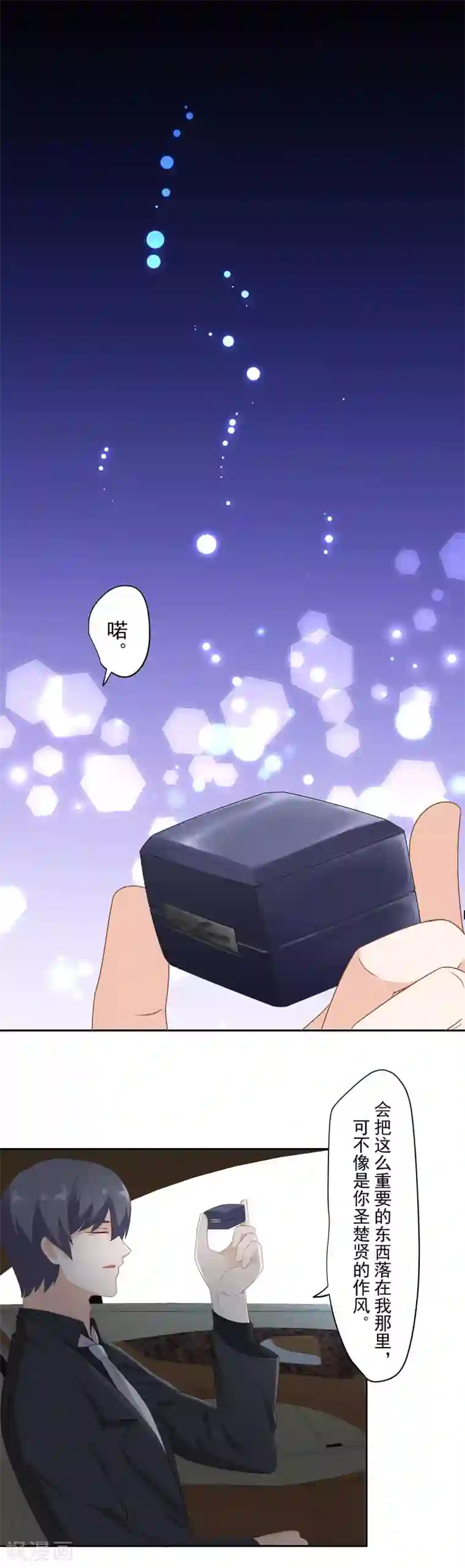 萌妻有点皮第94话 谎言是他的逆鳞