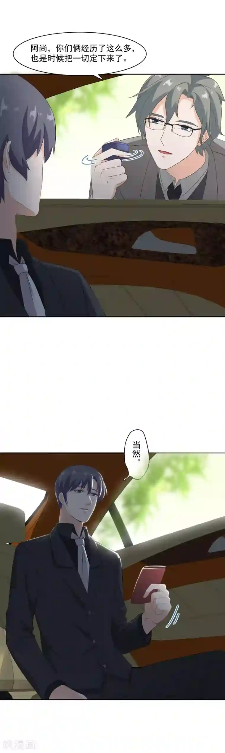 萌妻有点皮第94话 谎言是他的逆鳞