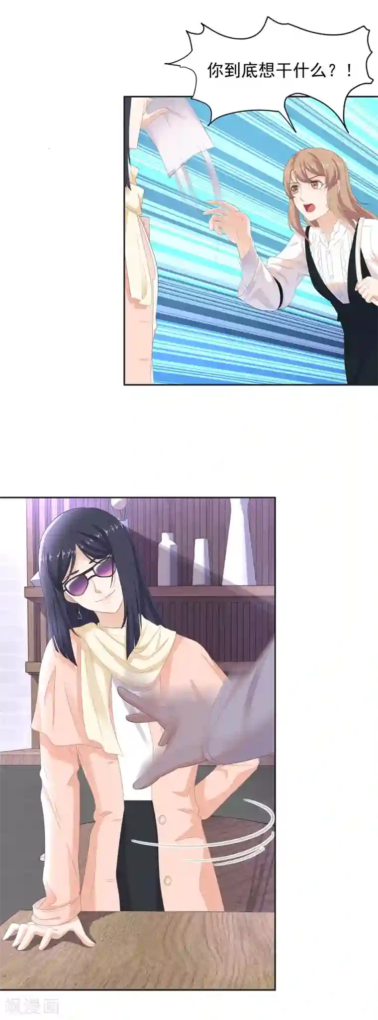 萌妻有点皮第94话 谎言是他的逆鳞