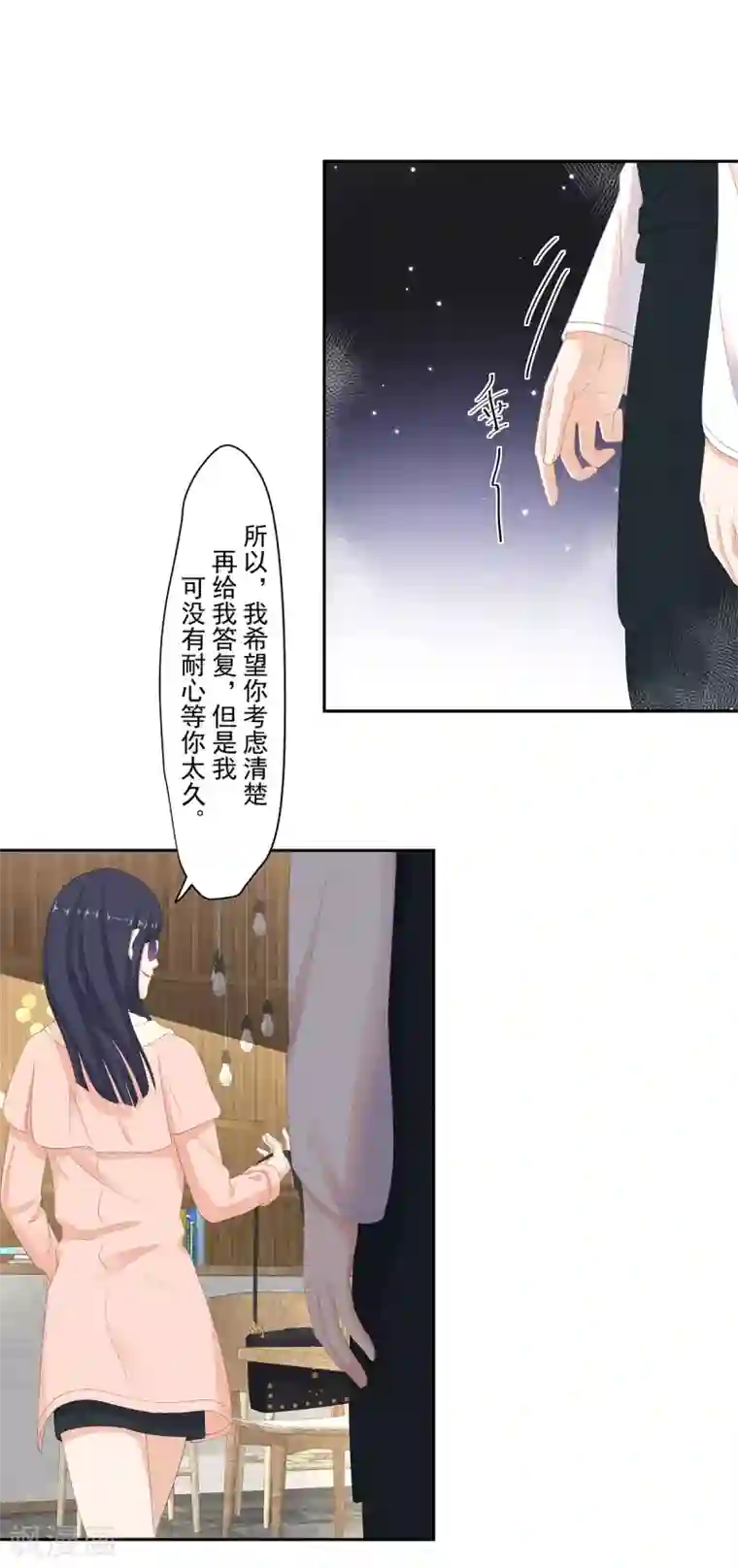 萌妻有点皮第94话 谎言是他的逆鳞