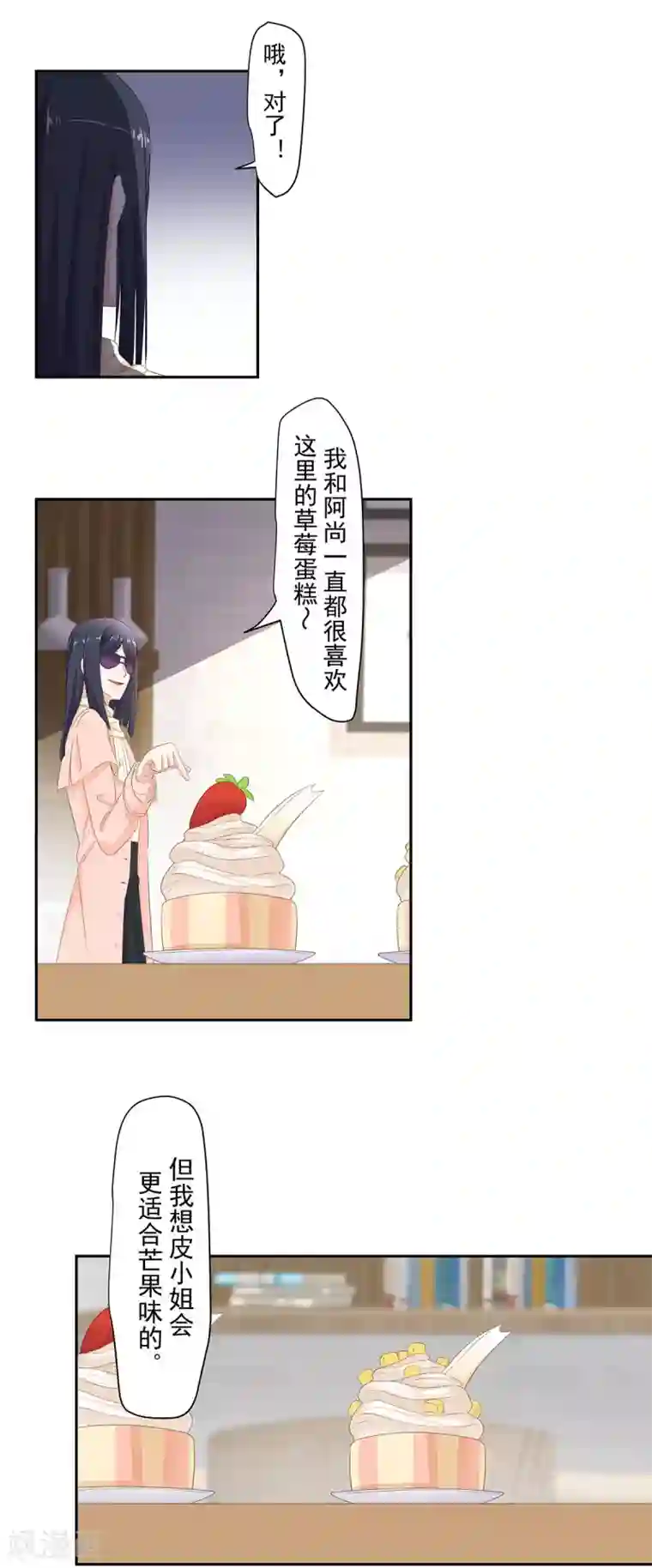 萌妻有点皮第94话 谎言是他的逆鳞