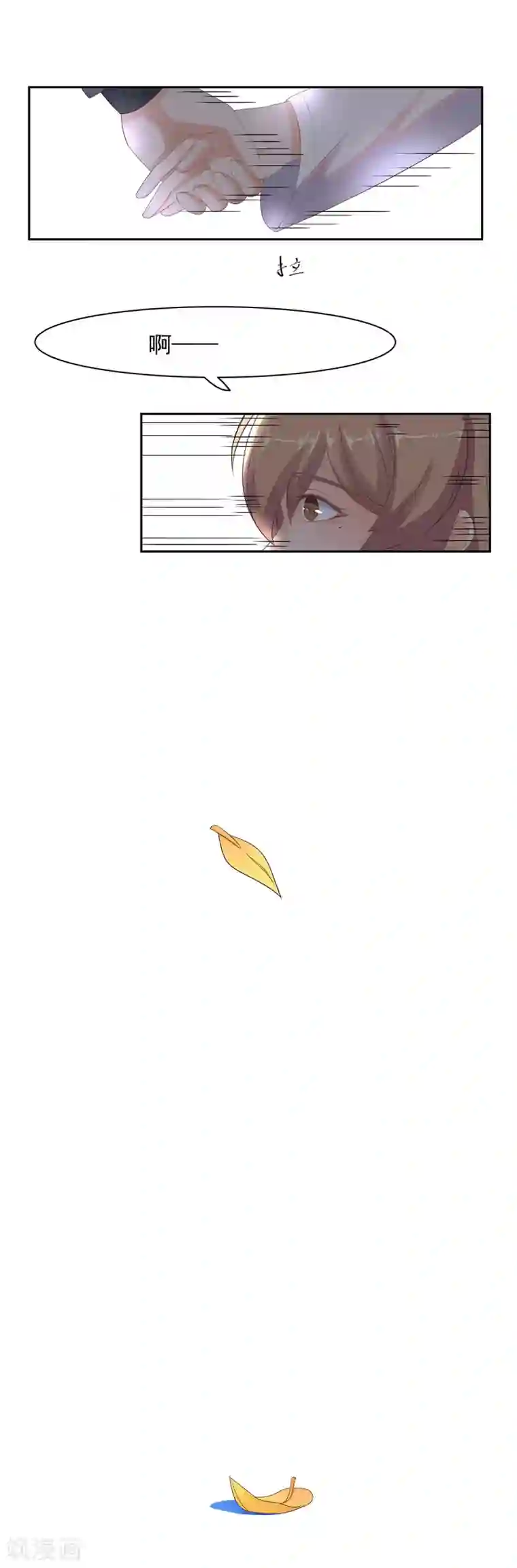 真想和你做到天荒地老第95话 我，我有事要说！