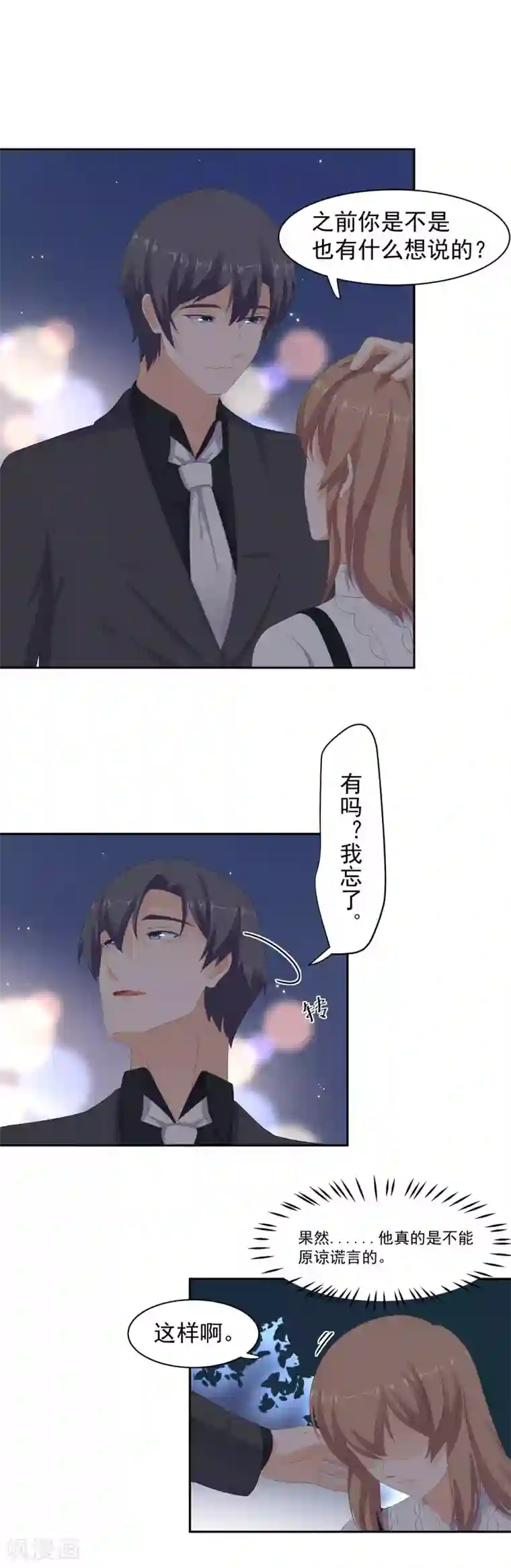 隔壁新搬来的女邻居h合集第96话 惹他的代价