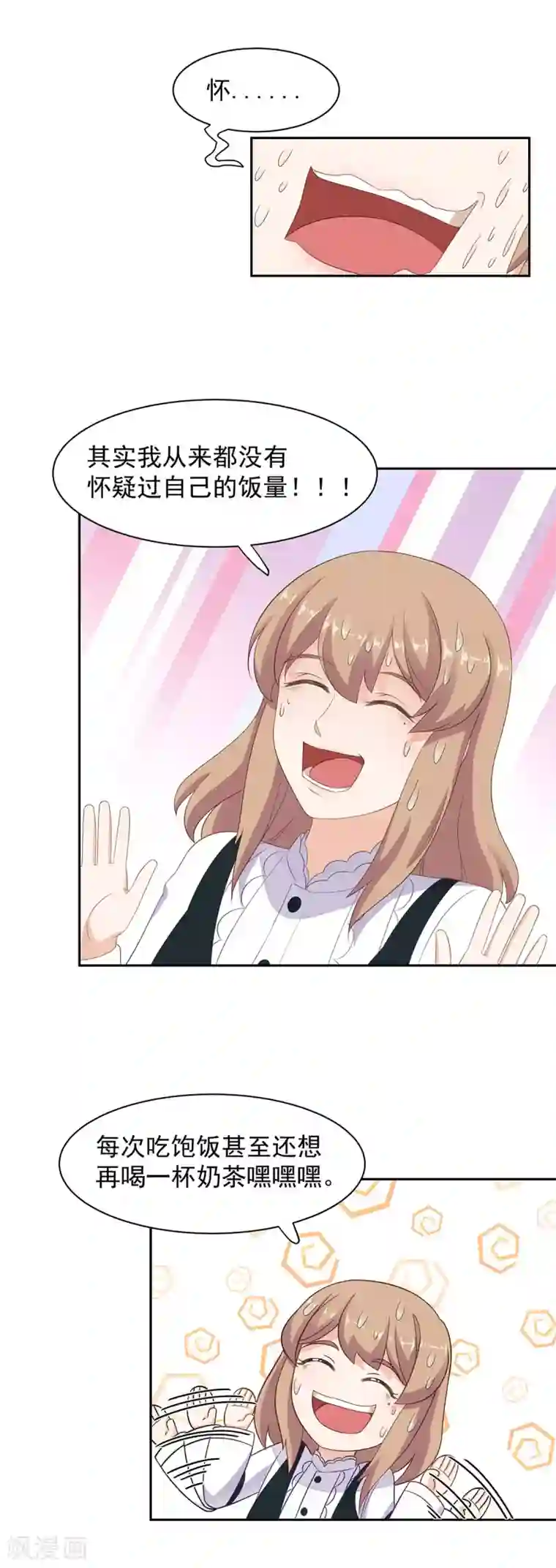 萌妻有点皮第96话 惹他的代价