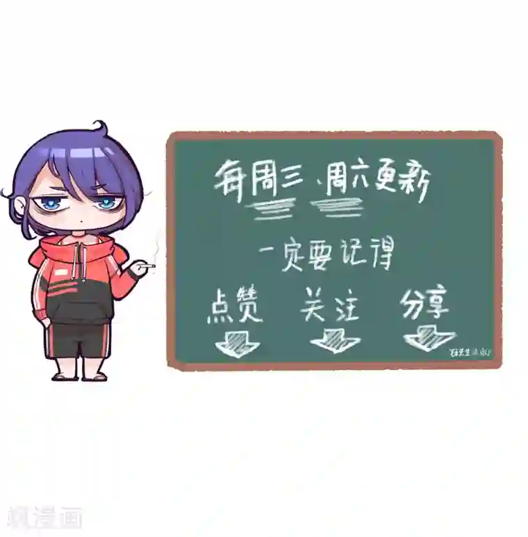 萌妻有点皮第97话 就地正法？